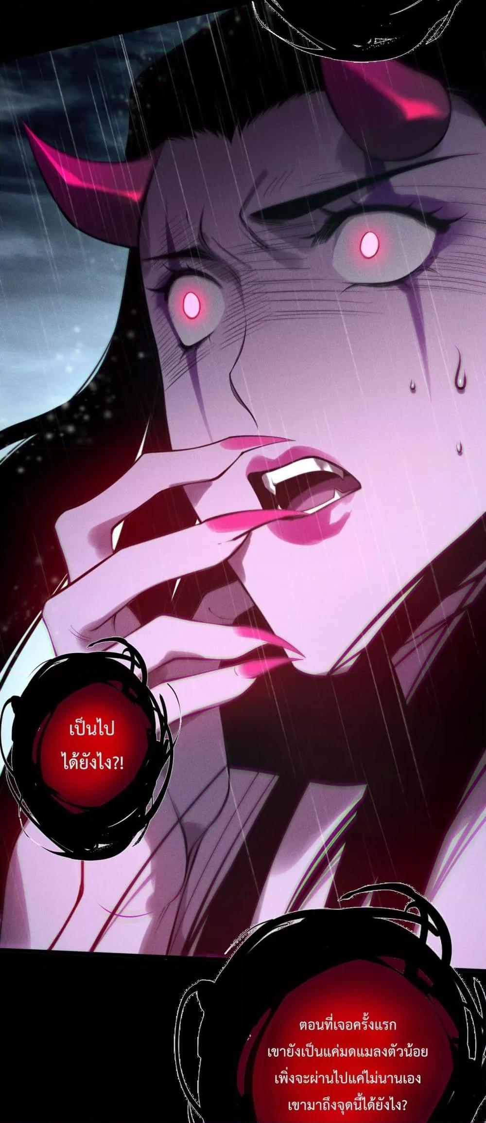 Disastrous Necromancer ราชันนักอัญเชิญวิญญาณ ตอนที่ 219 page 43