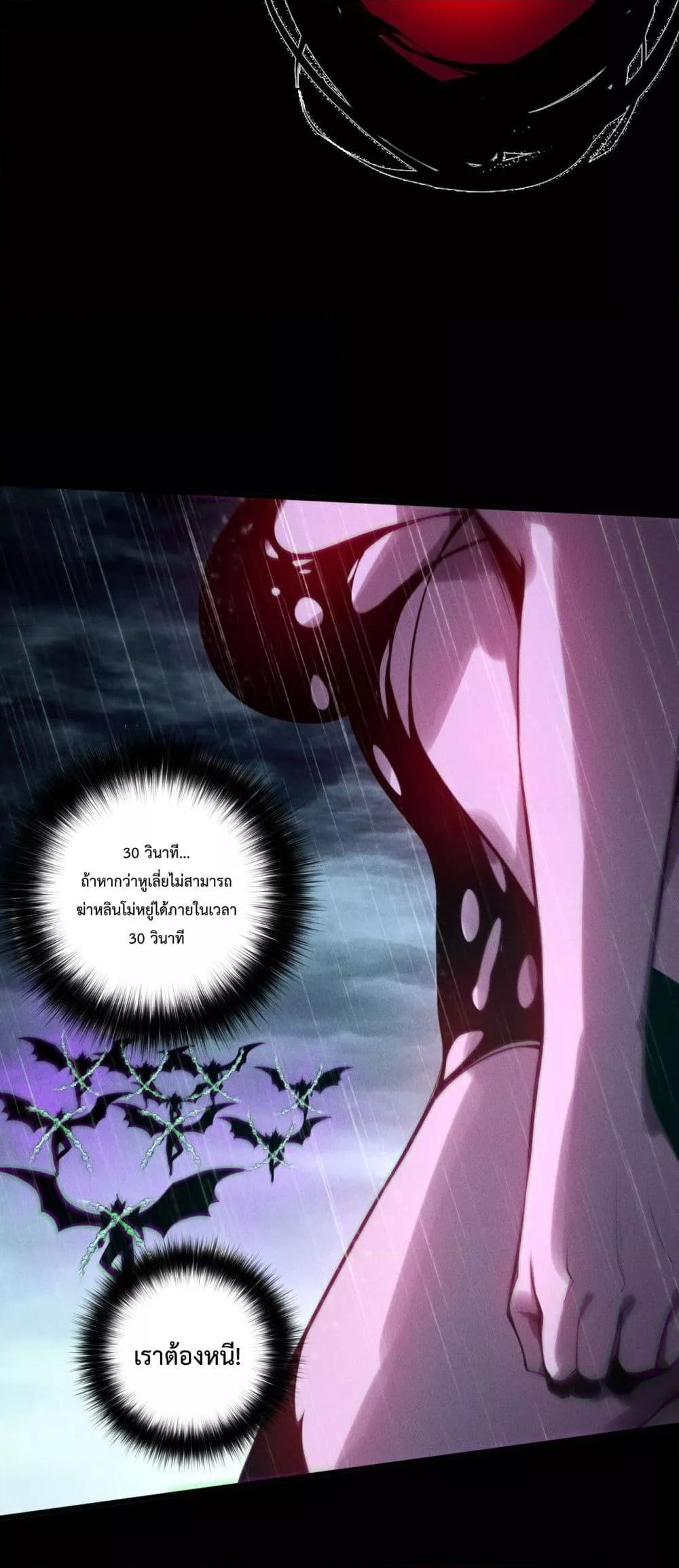 Disastrous Necromancer ราชันนักอัญเชิญวิญญาณ ตอนที่ 219 page 44