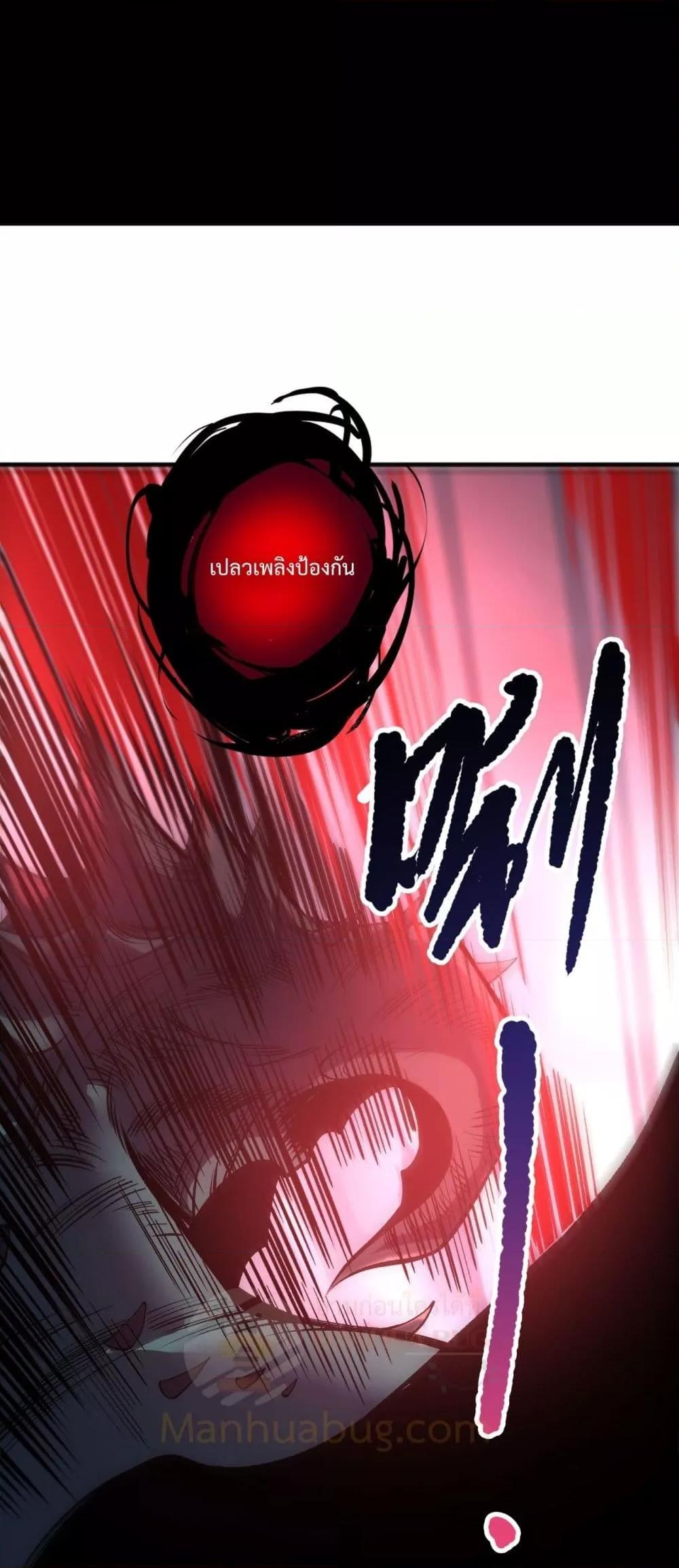 Disastrous Necromancer ราชันนักอัญเชิญวิญญาณ ตอนที่ 219 page 45