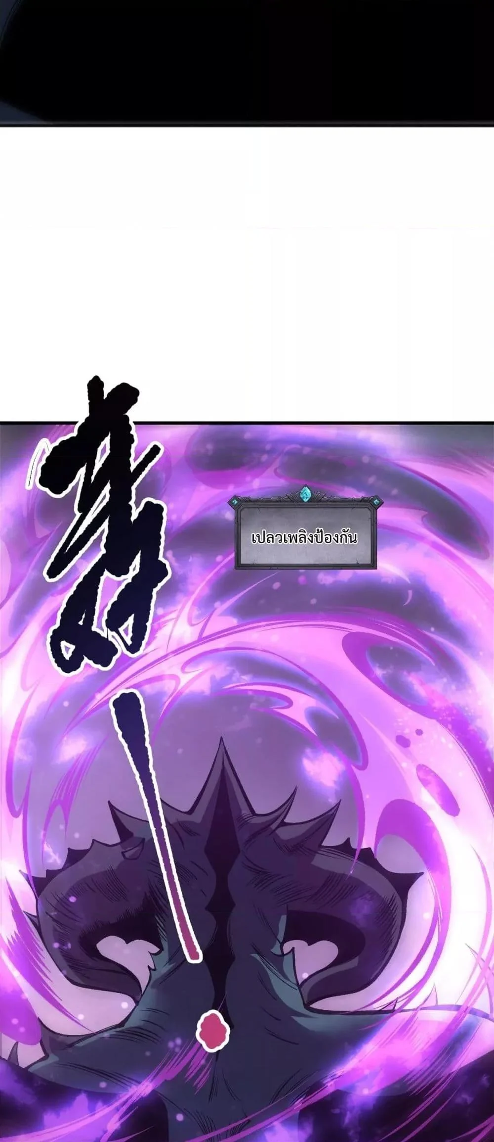 Disastrous Necromancer ราชันนักอัญเชิญวิญญาณ ตอนที่ 219 page 46