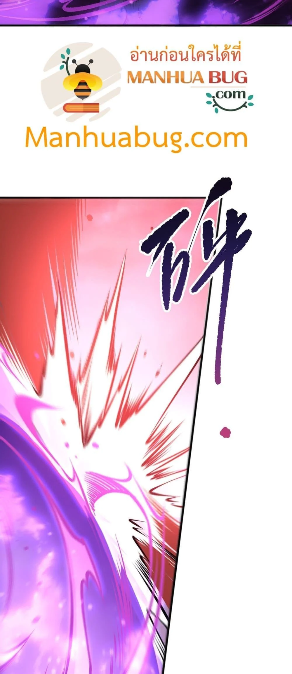 Disastrous Necromancer ราชันนักอัญเชิญวิญญาณ ตอนที่ 219 page 47