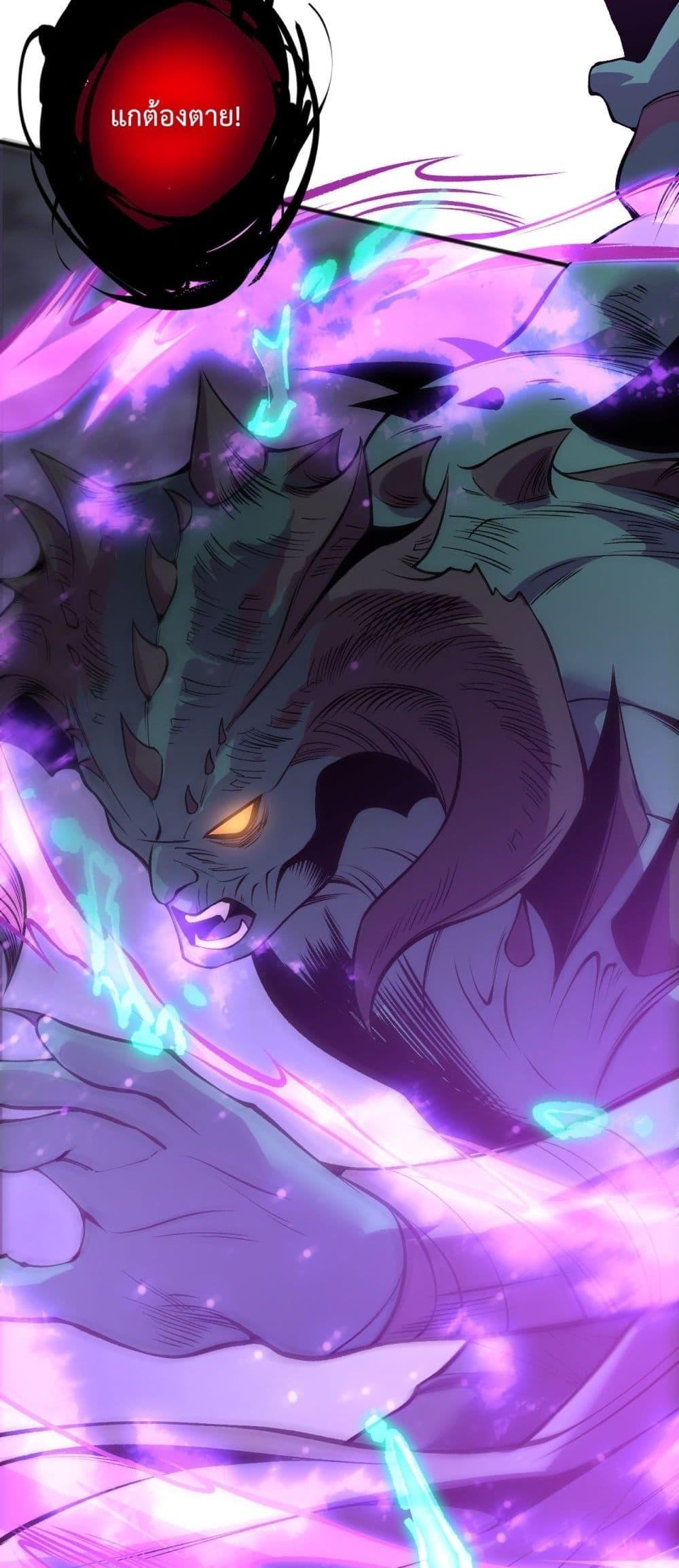 Disastrous Necromancer ราชันนักอัญเชิญวิญญาณ ตอนที่ 219 page 49