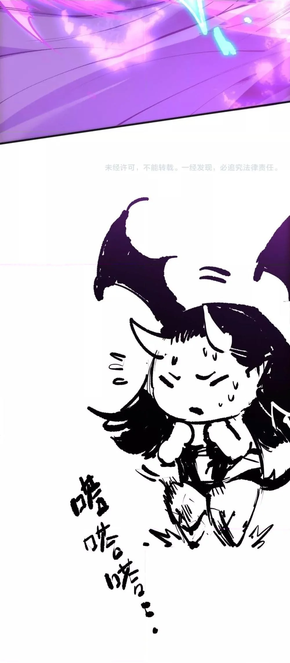 Disastrous Necromancer ราชันนักอัญเชิญวิญญาณ ตอนที่ 219 page 50