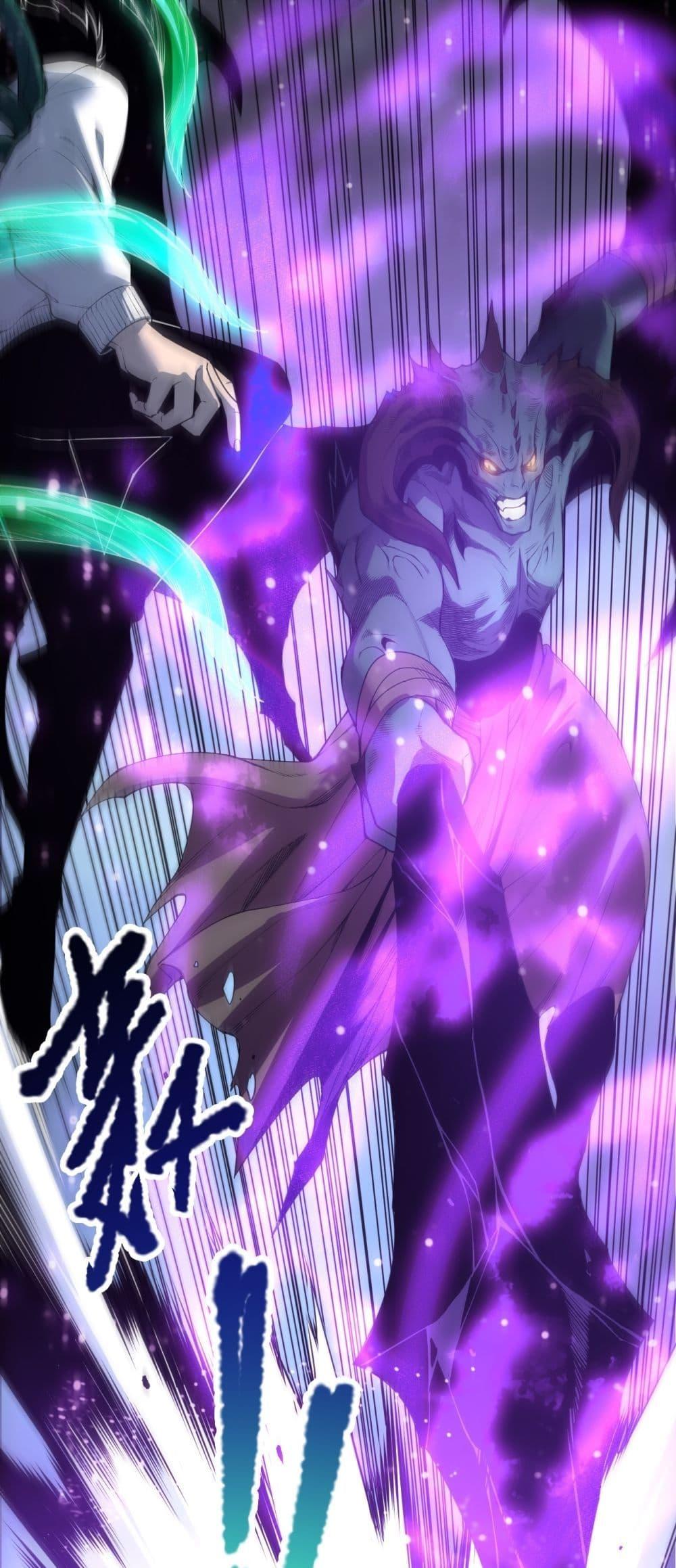 Disastrous Necromancer ราชันนักอัญเชิญวิญญาณ ตอนที่ 220 page 1