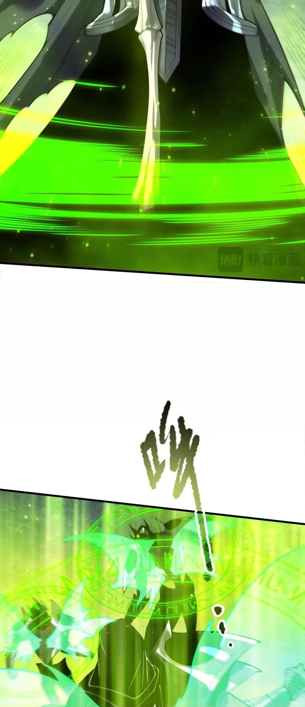 Disastrous Necromancer ราชันนักอัญเชิญวิญญาณ ตอนที่ 220 page 8