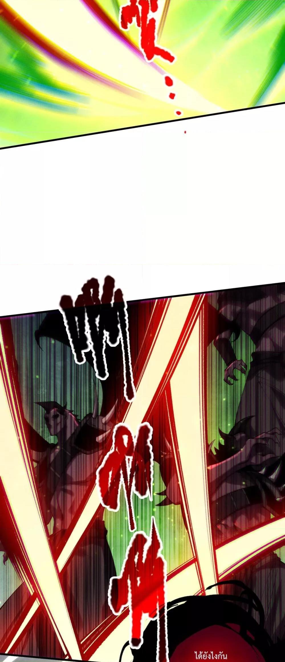 Disastrous Necromancer ราชันนักอัญเชิญวิญญาณ ตอนที่ 220 page 11