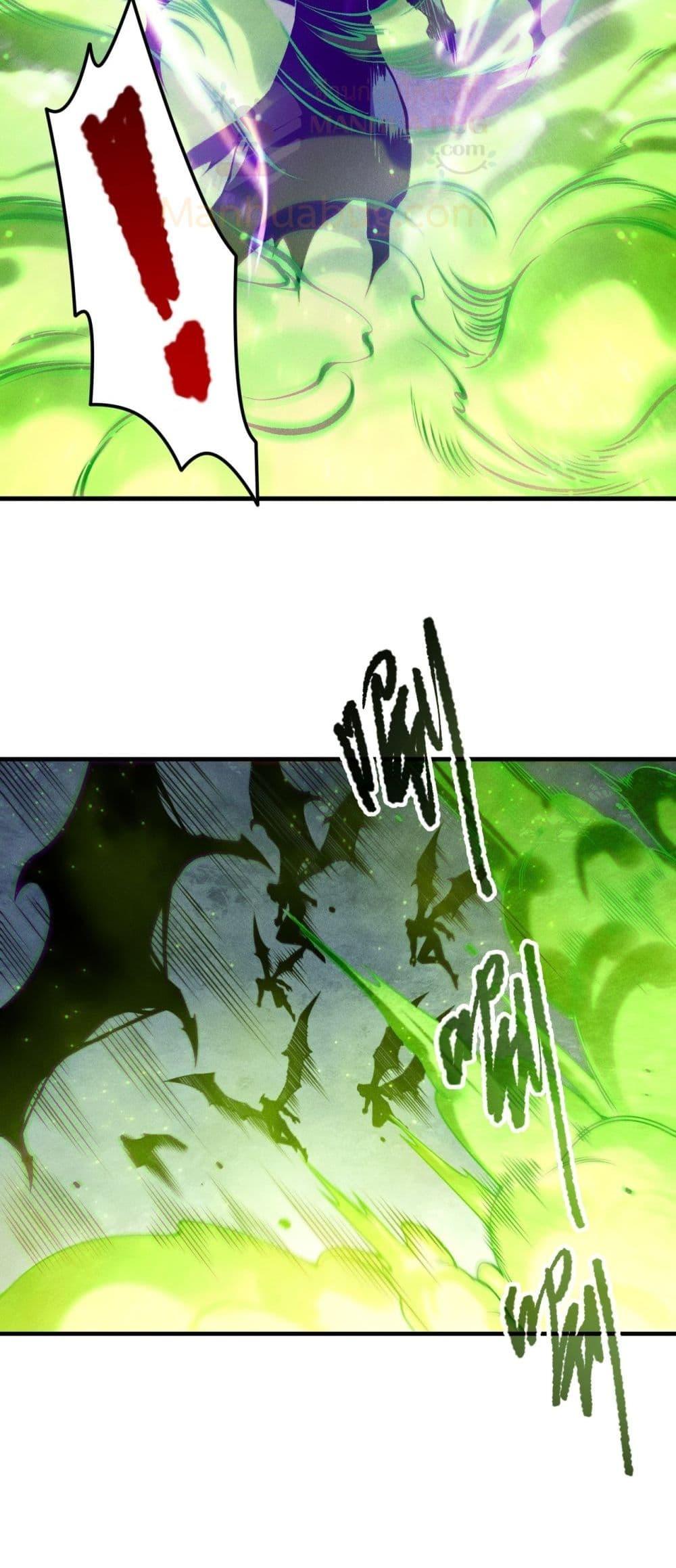 Disastrous Necromancer ราชันนักอัญเชิญวิญญาณ ตอนที่ 220 page 16