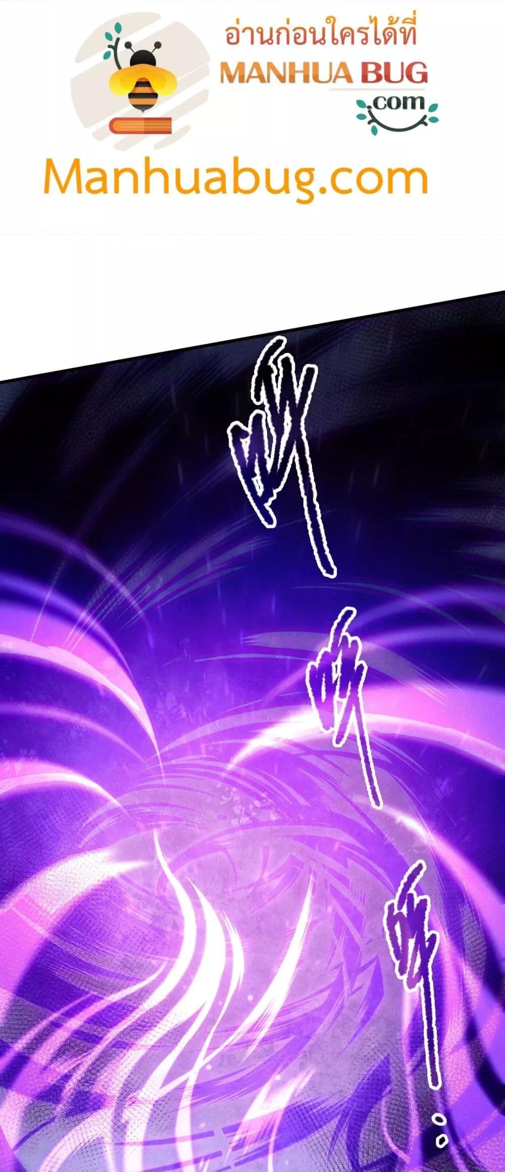 Disastrous Necromancer ราชันนักอัญเชิญวิญญาณ ตอนที่ 220 page 18