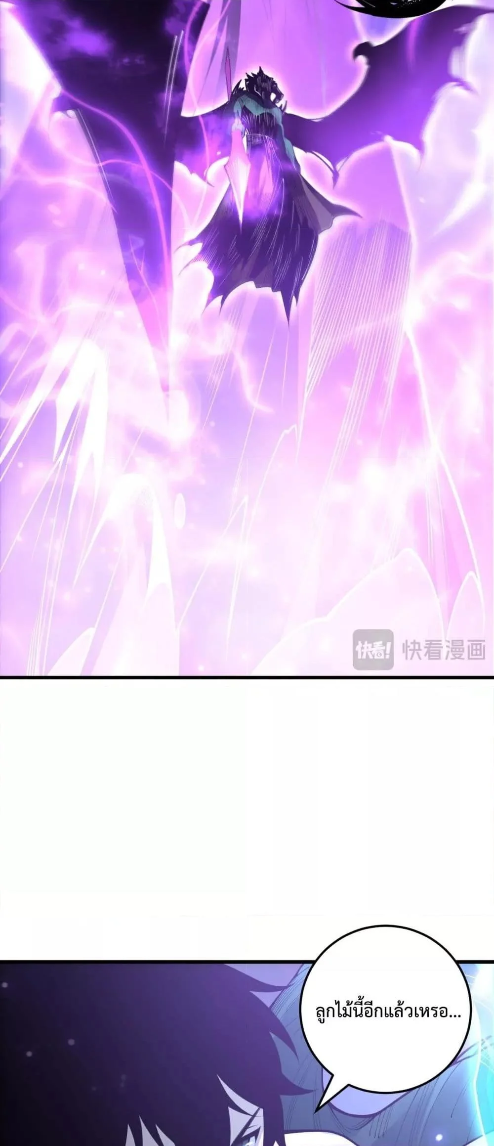 Disastrous Necromancer ราชันนักอัญเชิญวิญญาณ ตอนที่ 220 page 22