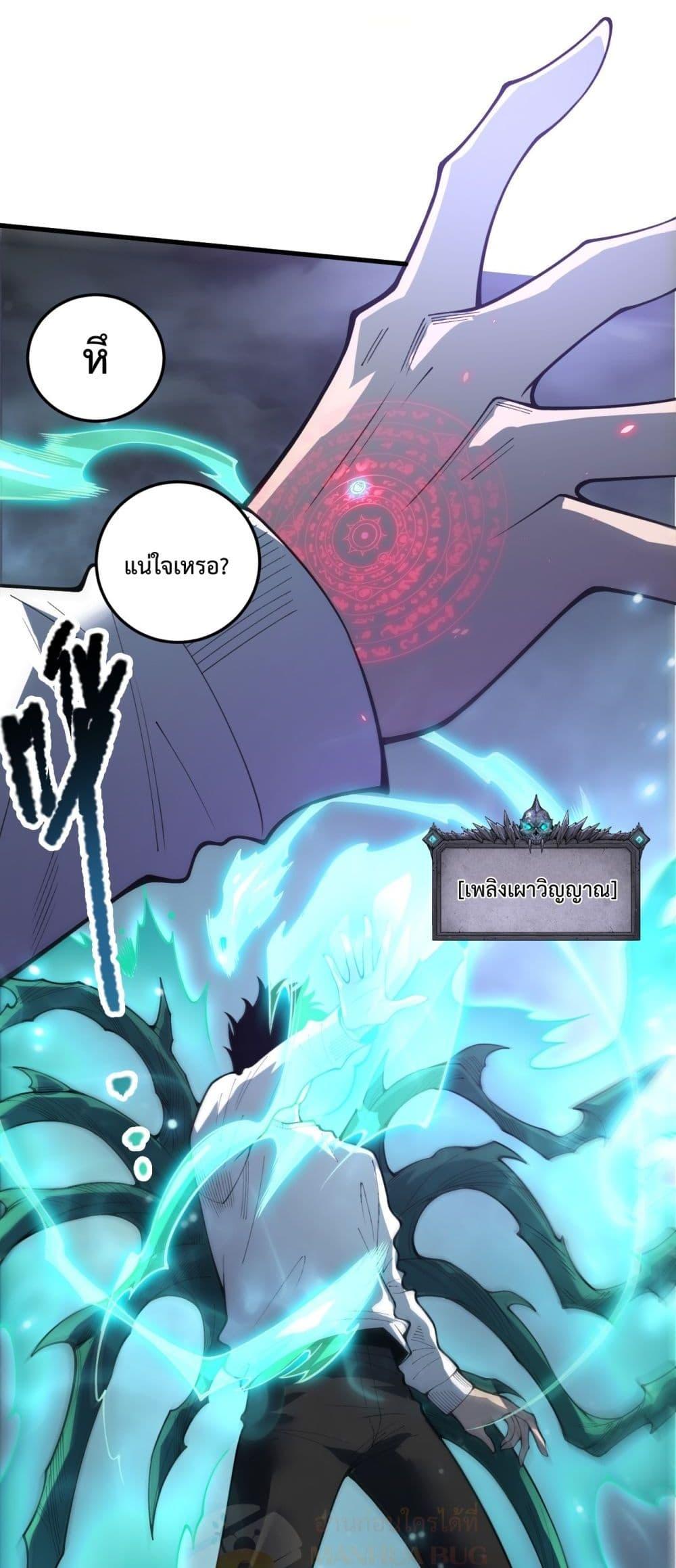 Disastrous Necromancer ราชันนักอัญเชิญวิญญาณ ตอนที่ 220 page 25