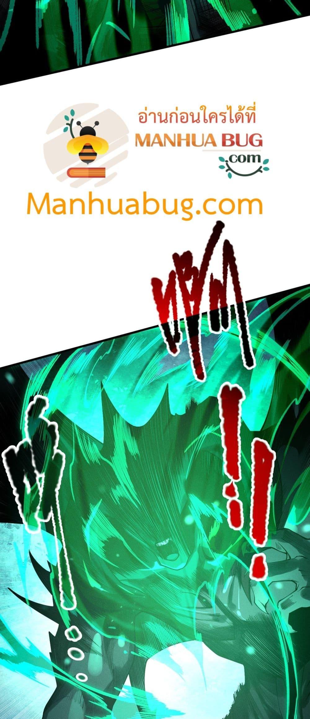 Disastrous Necromancer ราชันนักอัญเชิญวิญญาณ ตอนที่ 220 page 27