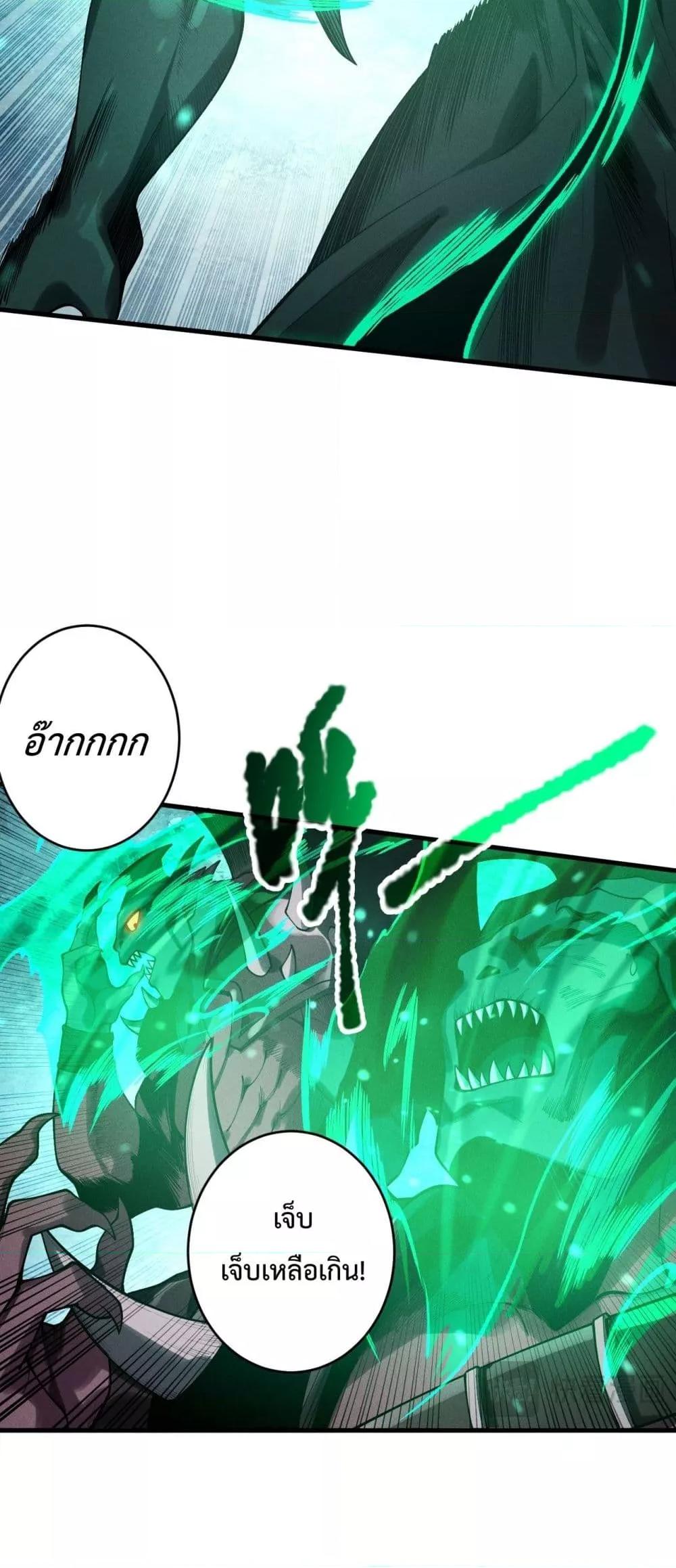 Disastrous Necromancer ราชันนักอัญเชิญวิญญาณ ตอนที่ 220 page 28
