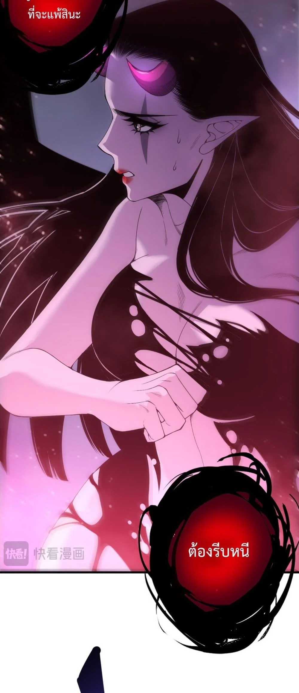 Disastrous Necromancer ราชันนักอัญเชิญวิญญาณ ตอนที่ 220 page 34