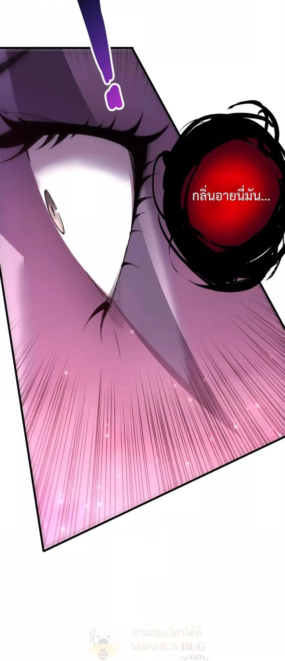 Disastrous Necromancer ราชันนักอัญเชิญวิญญาณ ตอนที่ 220 page 35