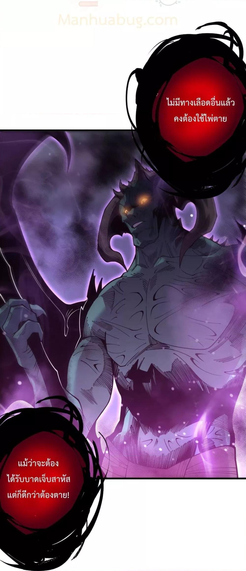 Disastrous Necromancer ราชันนักอัญเชิญวิญญาณ ตอนที่ 220 page 36