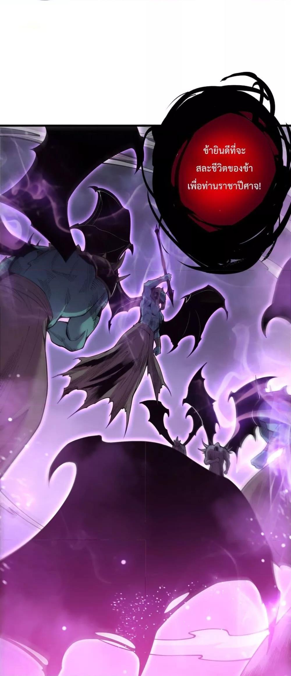 Disastrous Necromancer ราชันนักอัญเชิญวิญญาณ ตอนที่ 220 page 37