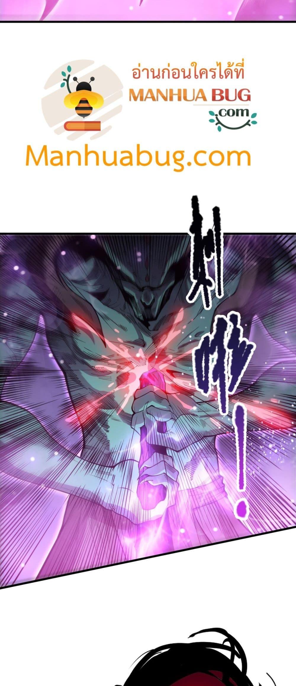 Disastrous Necromancer ราชันนักอัญเชิญวิญญาณ ตอนที่ 220 page 38