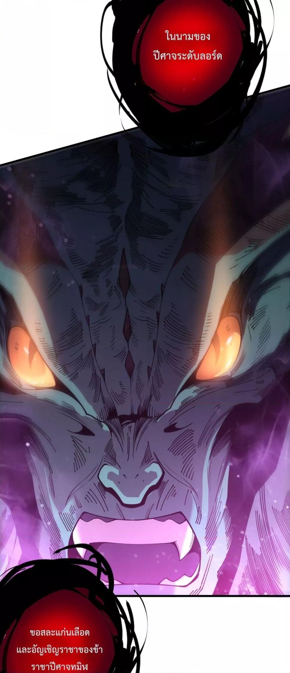 Disastrous Necromancer ราชันนักอัญเชิญวิญญาณ ตอนที่ 220 page 39