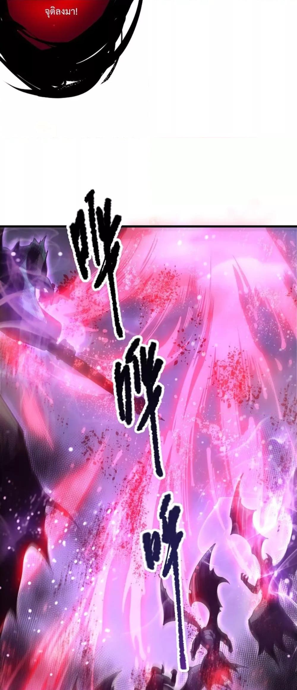 Disastrous Necromancer ราชันนักอัญเชิญวิญญาณ ตอนที่ 220 page 40