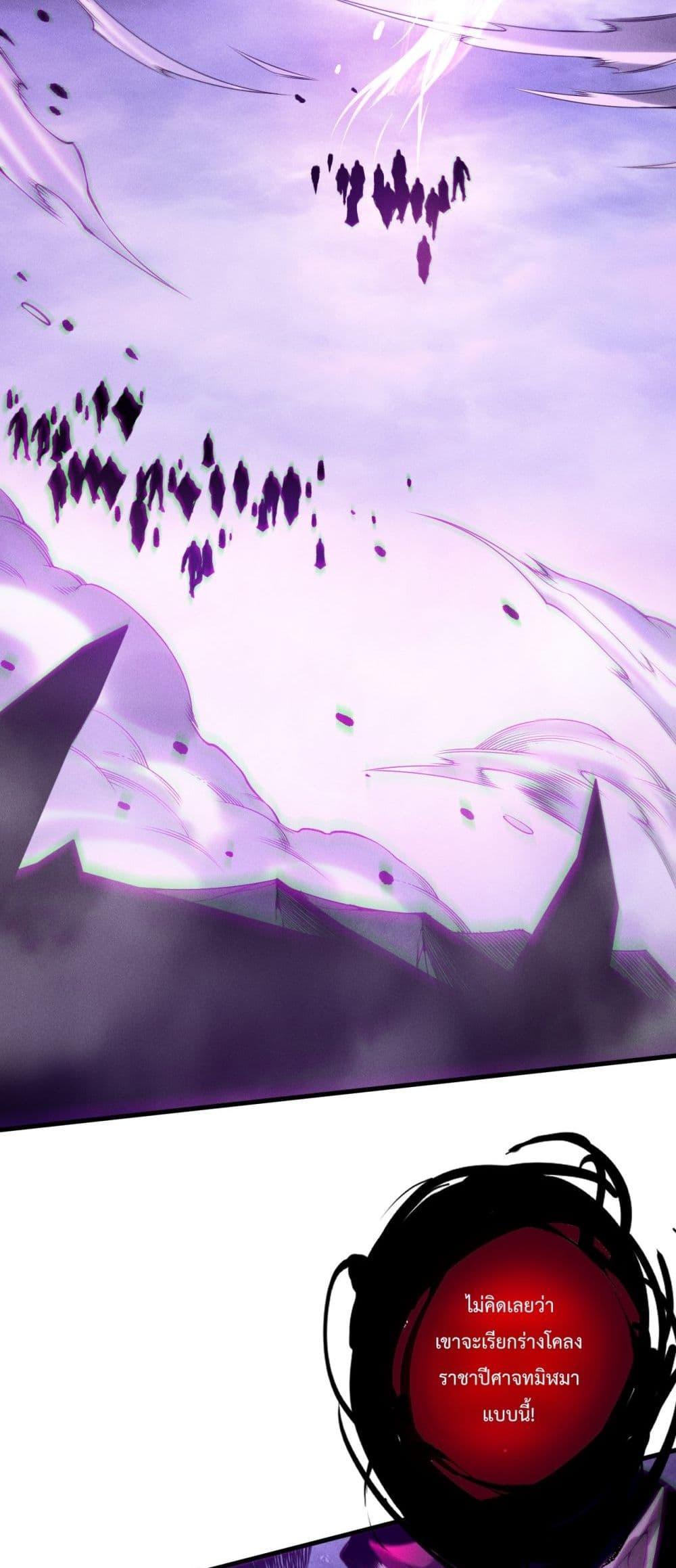 Disastrous Necromancer ราชันนักอัญเชิญวิญญาณ ตอนที่ 220 page 43