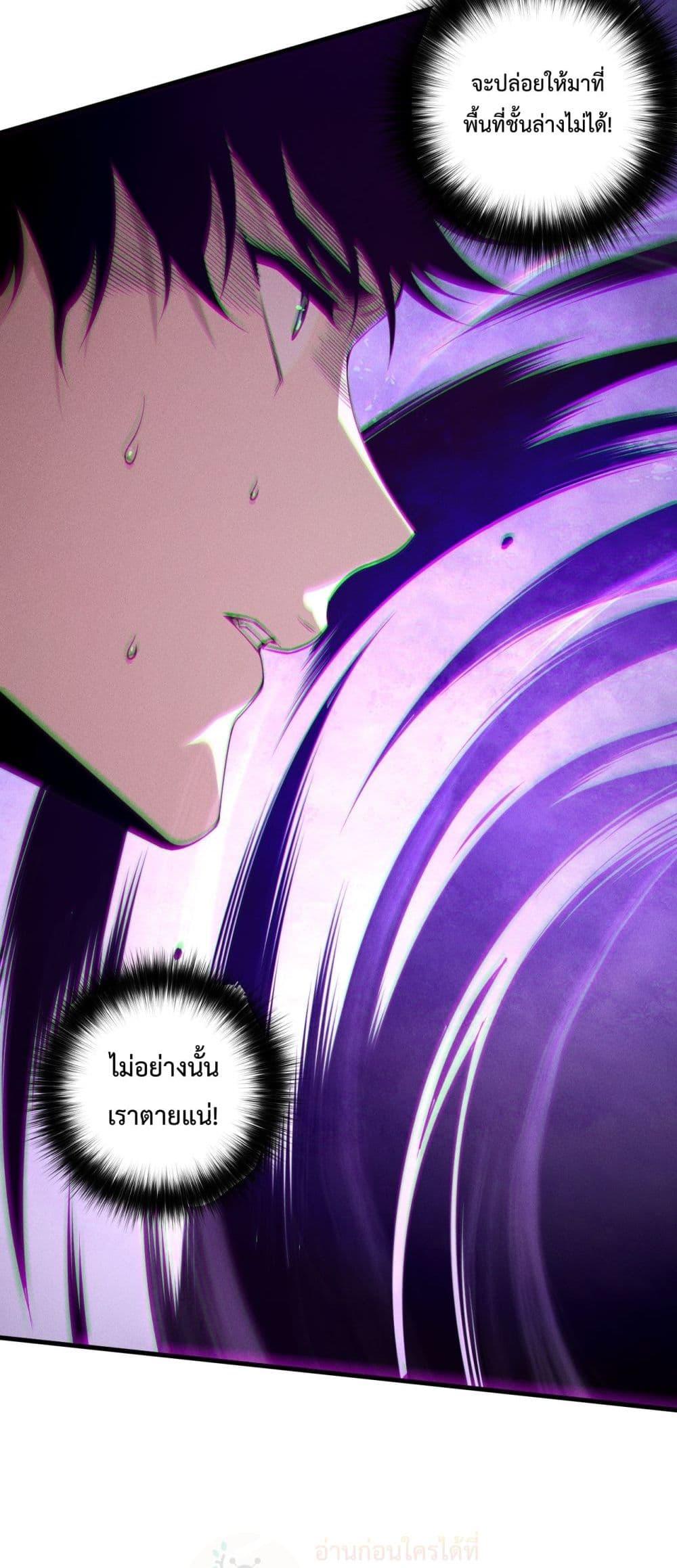 Disastrous Necromancer ราชันนักอัญเชิญวิญญาณ ตอนที่ 220 page 45
