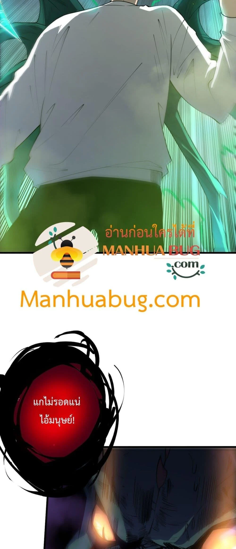 Disastrous Necromancer ราชันนักอัญเชิญวิญญาณ ตอนที่ 220 page 47