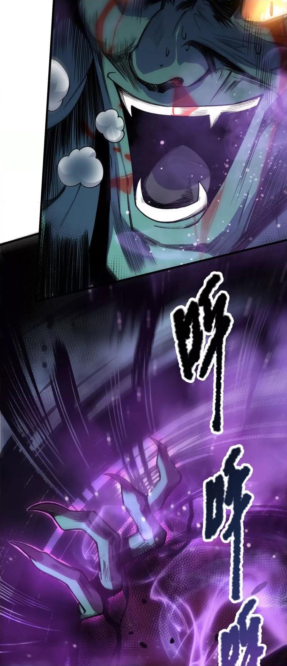 Disastrous Necromancer ราชันนักอัญเชิญวิญญาณ ตอนที่ 220 page 48