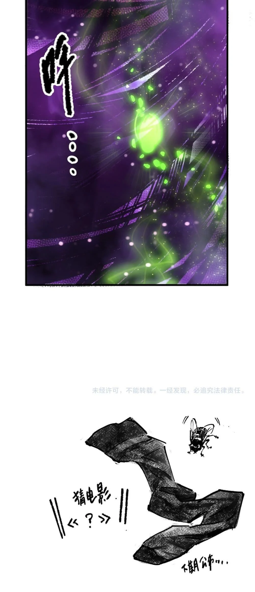 Disastrous Necromancer ราชันนักอัญเชิญวิญญาณ ตอนที่ 220 page 50