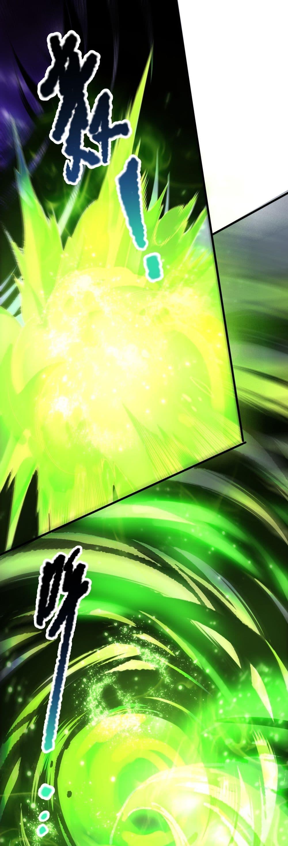 Disastrous Necromancer ราชันนักอัญเชิญวิญญาณ ตอนที่ 221 page 1