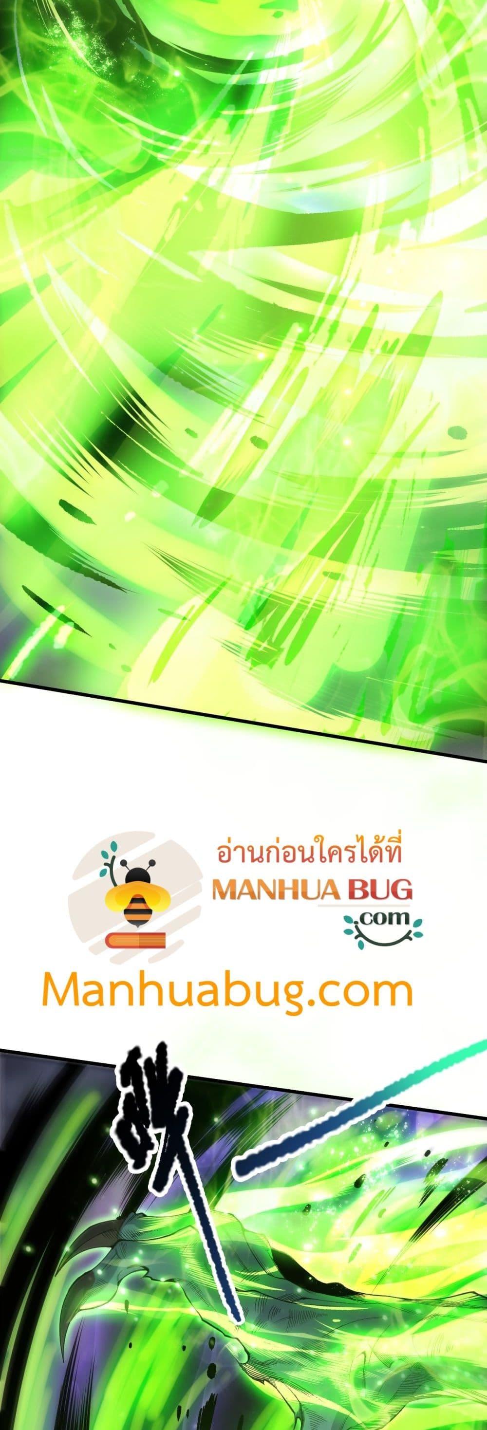 Disastrous Necromancer ราชันนักอัญเชิญวิญญาณ ตอนที่ 221 page 2