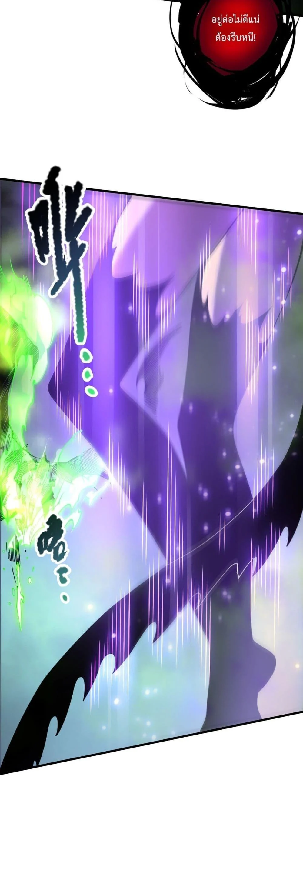 Disastrous Necromancer ราชันนักอัญเชิญวิญญาณ ตอนที่ 221 page 10