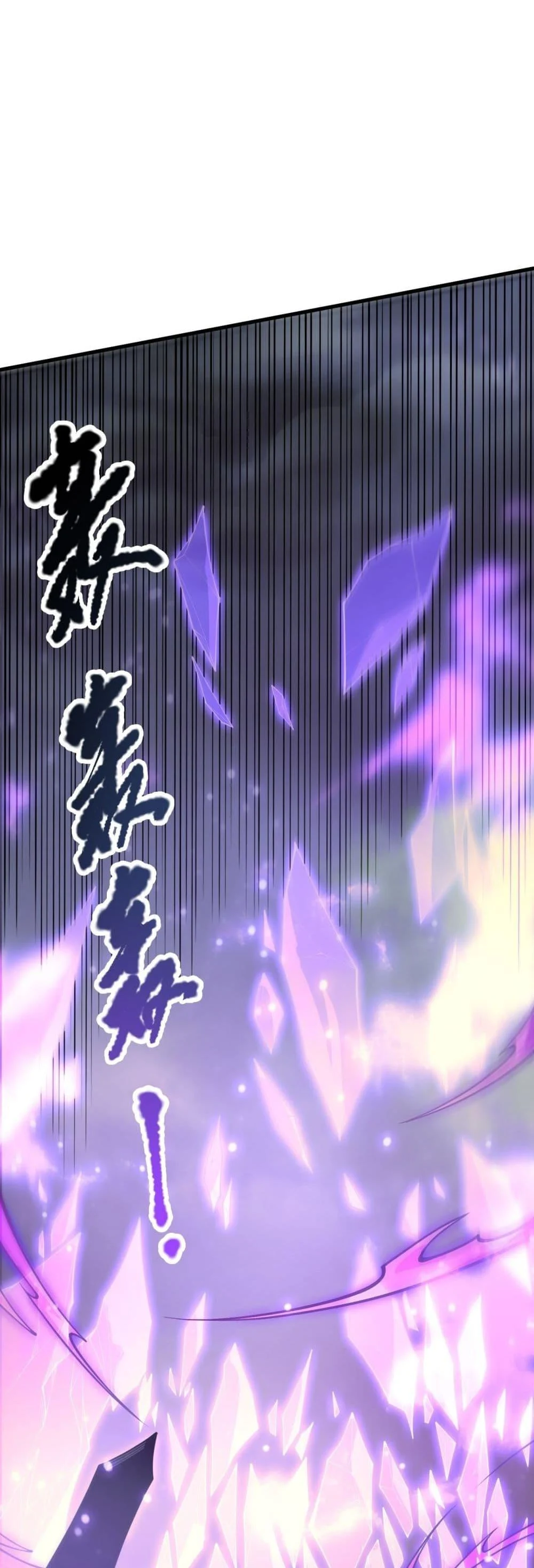 Disastrous Necromancer ราชันนักอัญเชิญวิญญาณ ตอนที่ 221 page 11