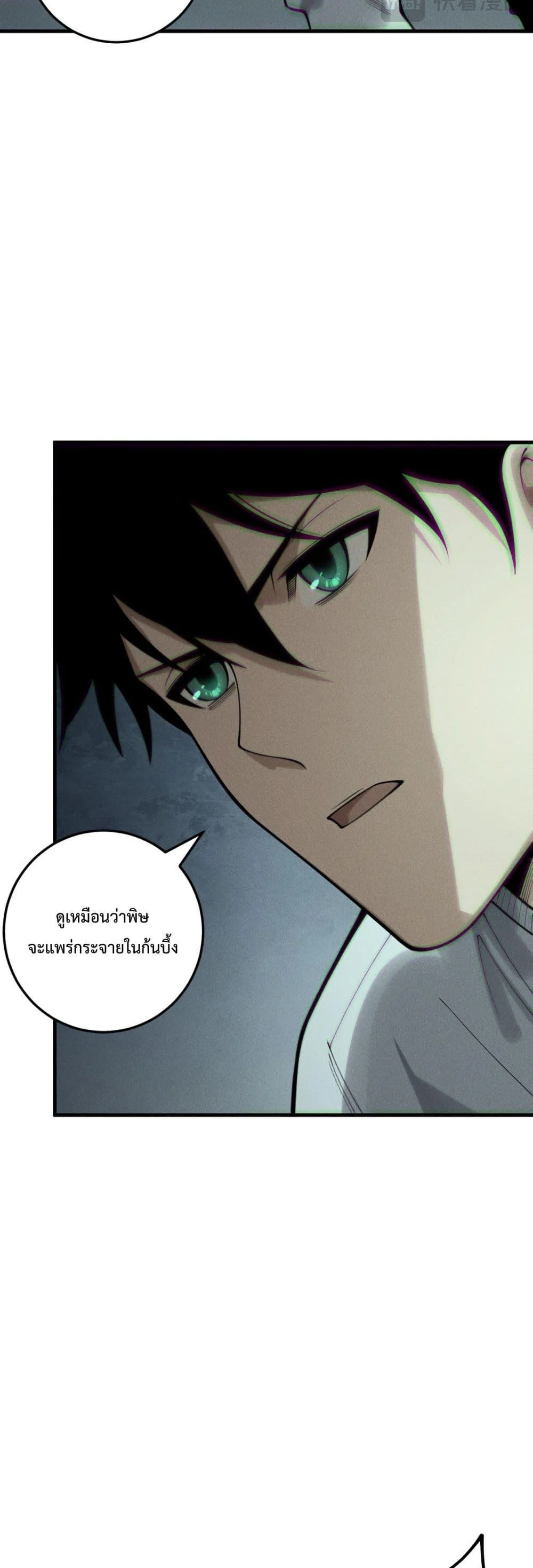 Disastrous Necromancer ราชันนักอัญเชิญวิญญาณ ตอนที่ 221 page 19