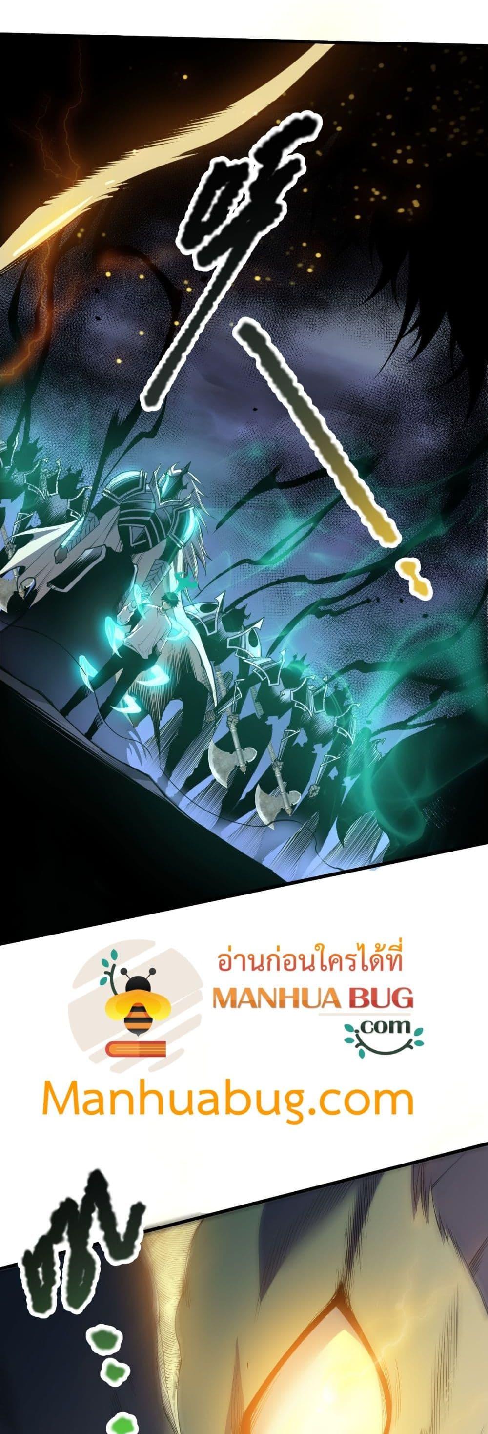 Disastrous Necromancer ราชันนักอัญเชิญวิญญาณ ตอนที่ 221 page 29