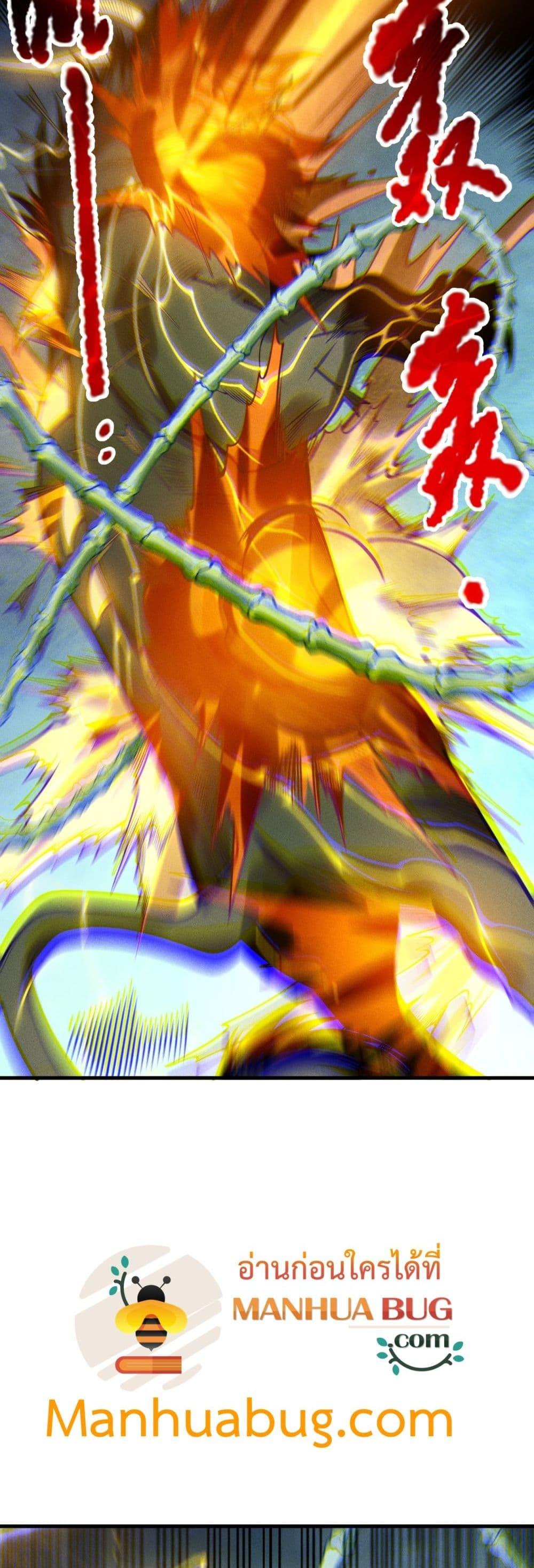 Disastrous Necromancer ราชันนักอัญเชิญวิญญาณ ตอนที่ 221 page 34