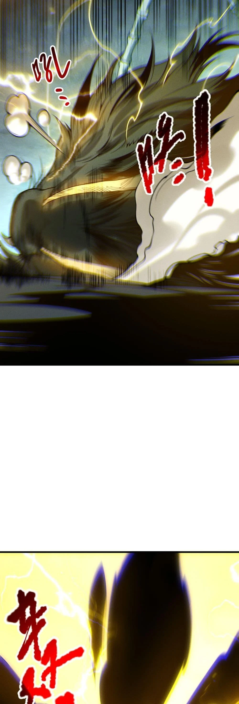 Disastrous Necromancer ราชันนักอัญเชิญวิญญาณ ตอนที่ 221 page 35