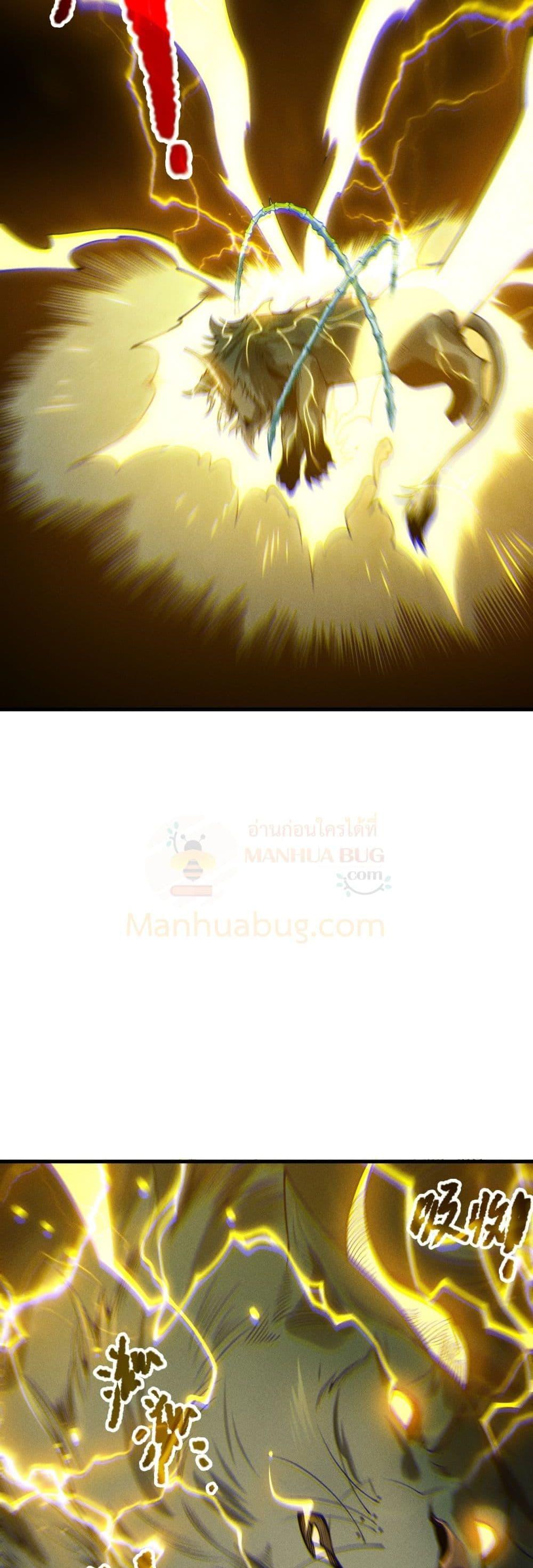 Disastrous Necromancer ราชันนักอัญเชิญวิญญาณ ตอนที่ 221 page 36