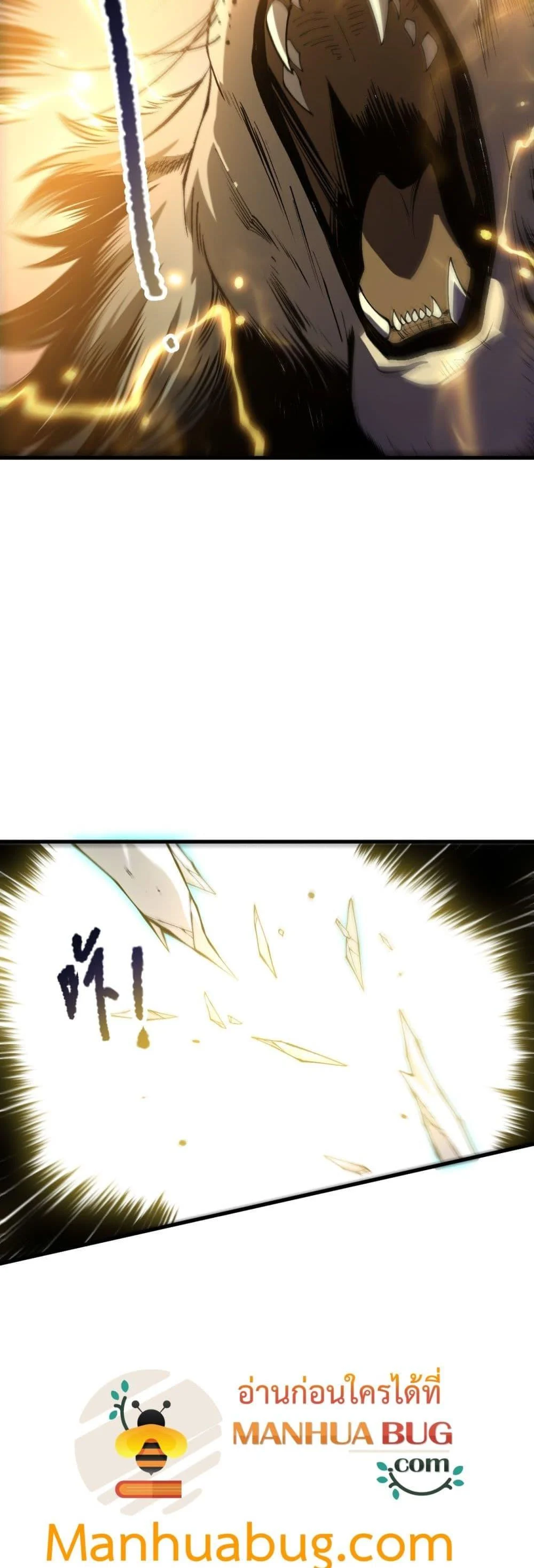 Disastrous Necromancer ราชันนักอัญเชิญวิญญาณ ตอนที่ 221 page 38