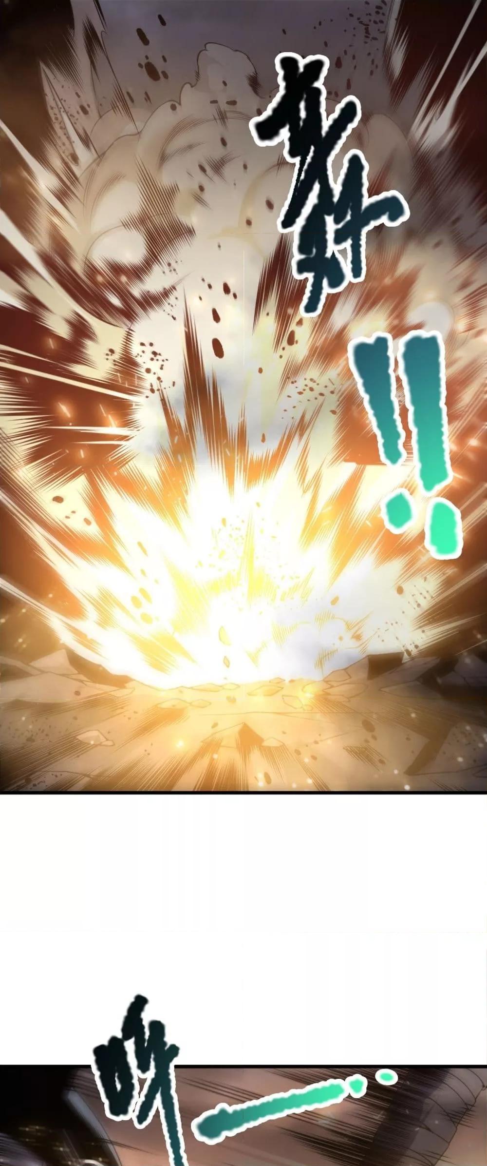 Disastrous Necromancer ราชันนักอัญเชิญวิญญาณ ตอนที่ 222 page 1