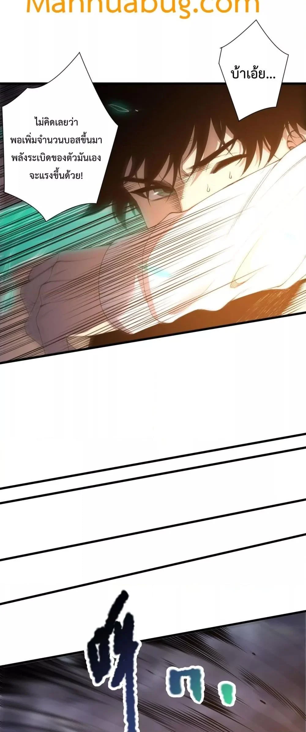 Disastrous Necromancer ราชันนักอัญเชิญวิญญาณ ตอนที่ 222 page 14