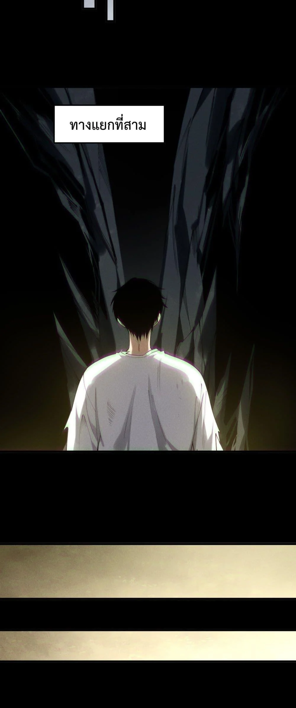 Disastrous Necromancer ราชันนักอัญเชิญวิญญาณ ตอนที่ 222 page 16