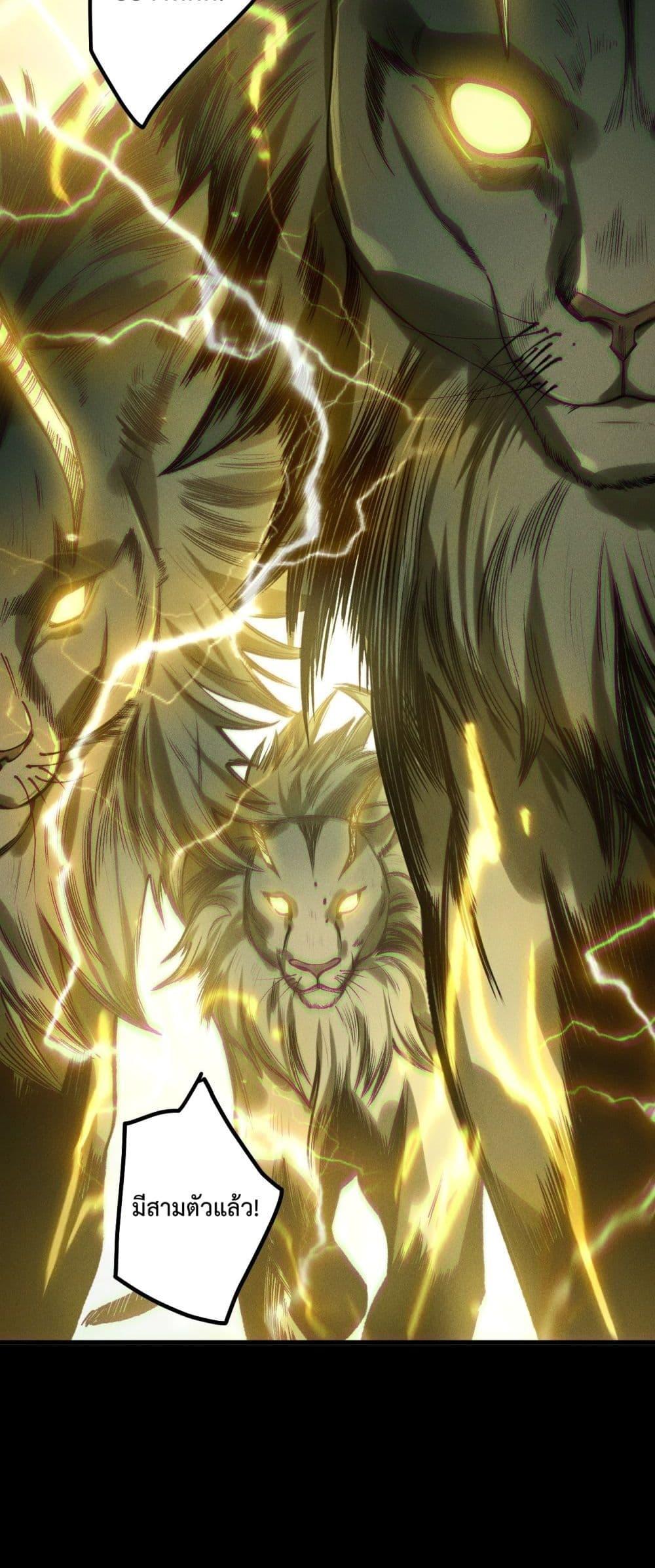 Disastrous Necromancer ราชันนักอัญเชิญวิญญาณ ตอนที่ 222 page 18