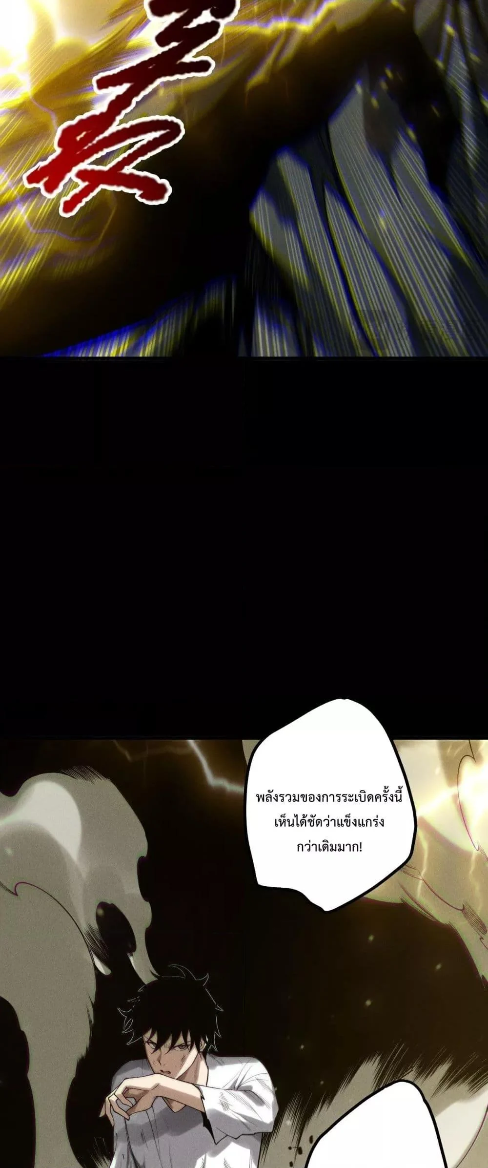 Disastrous Necromancer ราชันนักอัญเชิญวิญญาณ ตอนที่ 222 page 20