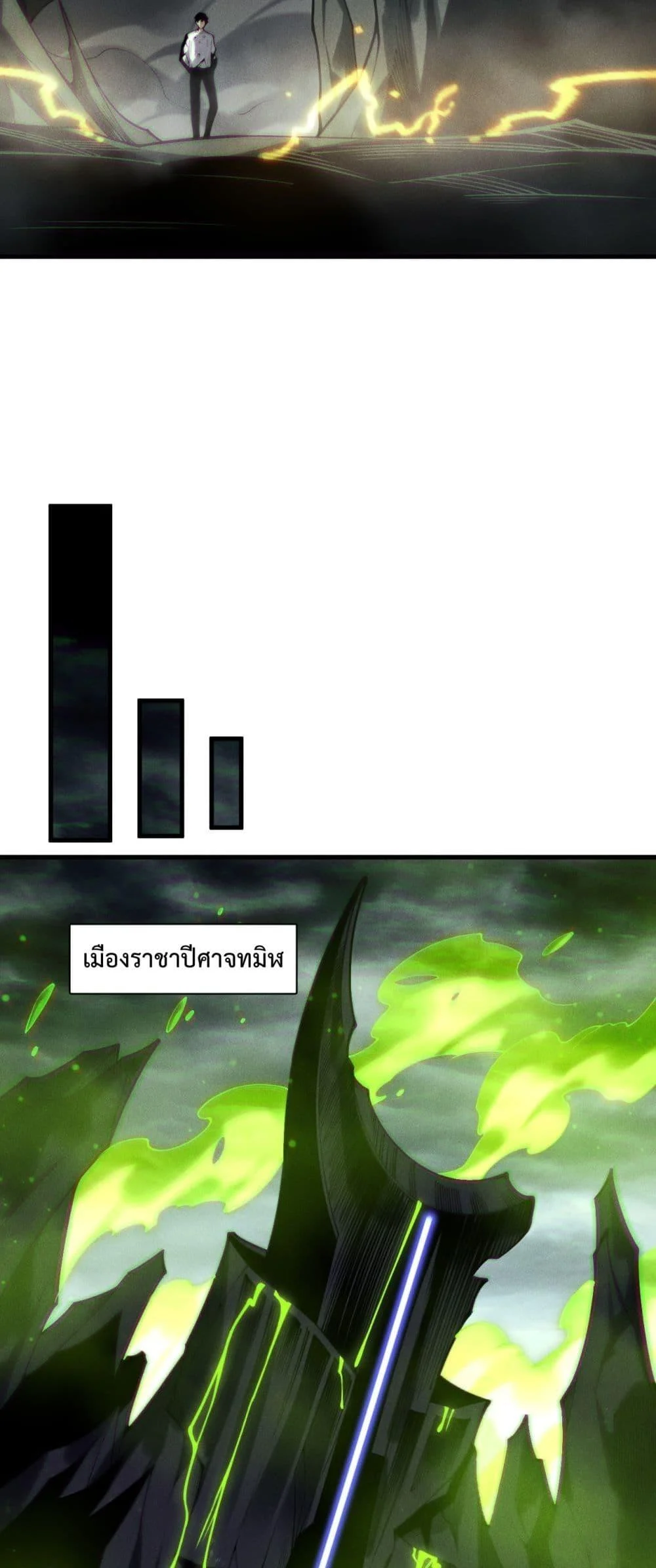 Disastrous Necromancer ราชันนักอัญเชิญวิญญาณ ตอนที่ 222 page 22