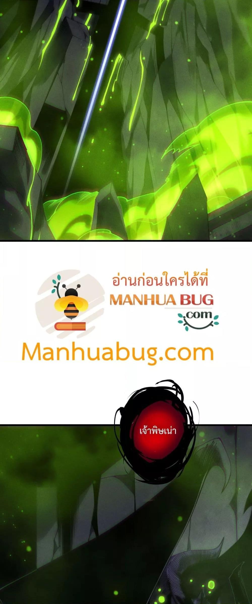 Disastrous Necromancer ราชันนักอัญเชิญวิญญาณ ตอนที่ 222 page 23