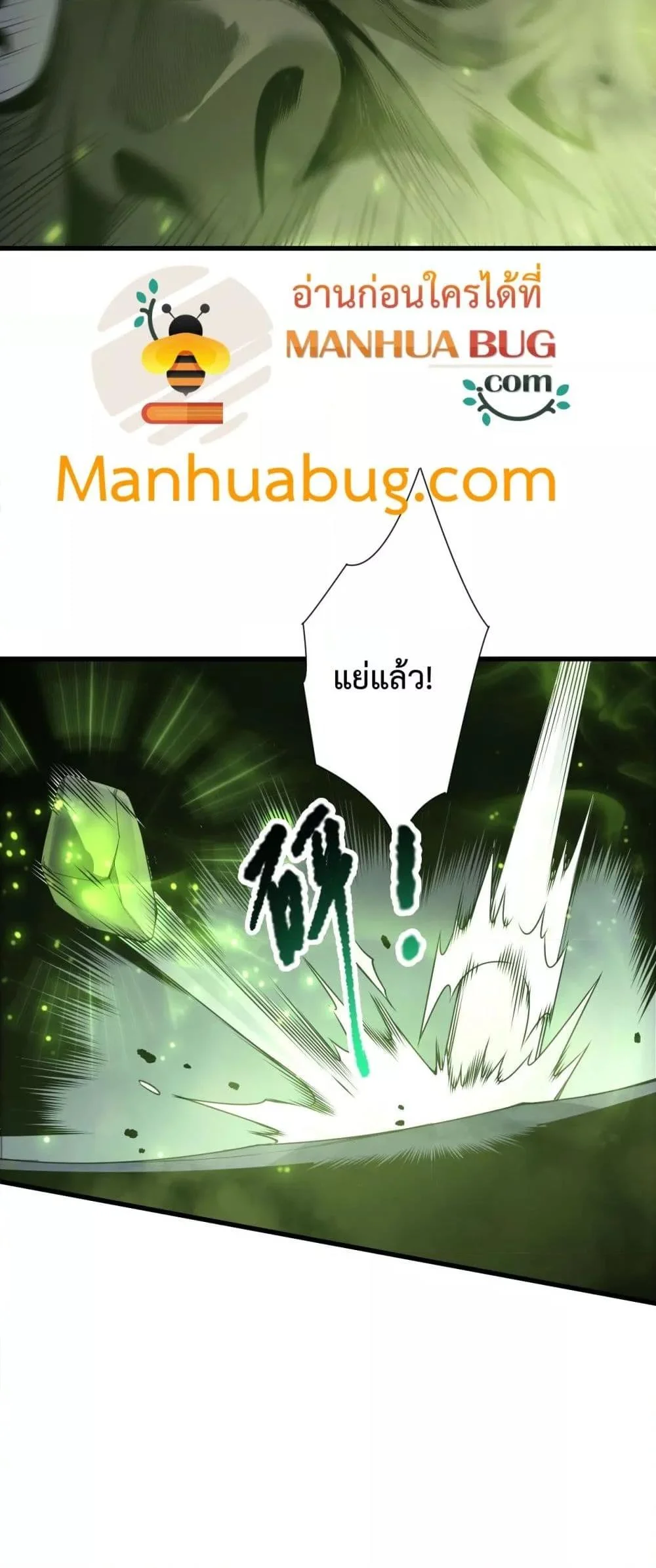 Disastrous Necromancer ราชันนักอัญเชิญวิญญาณ ตอนที่ 222 page 29