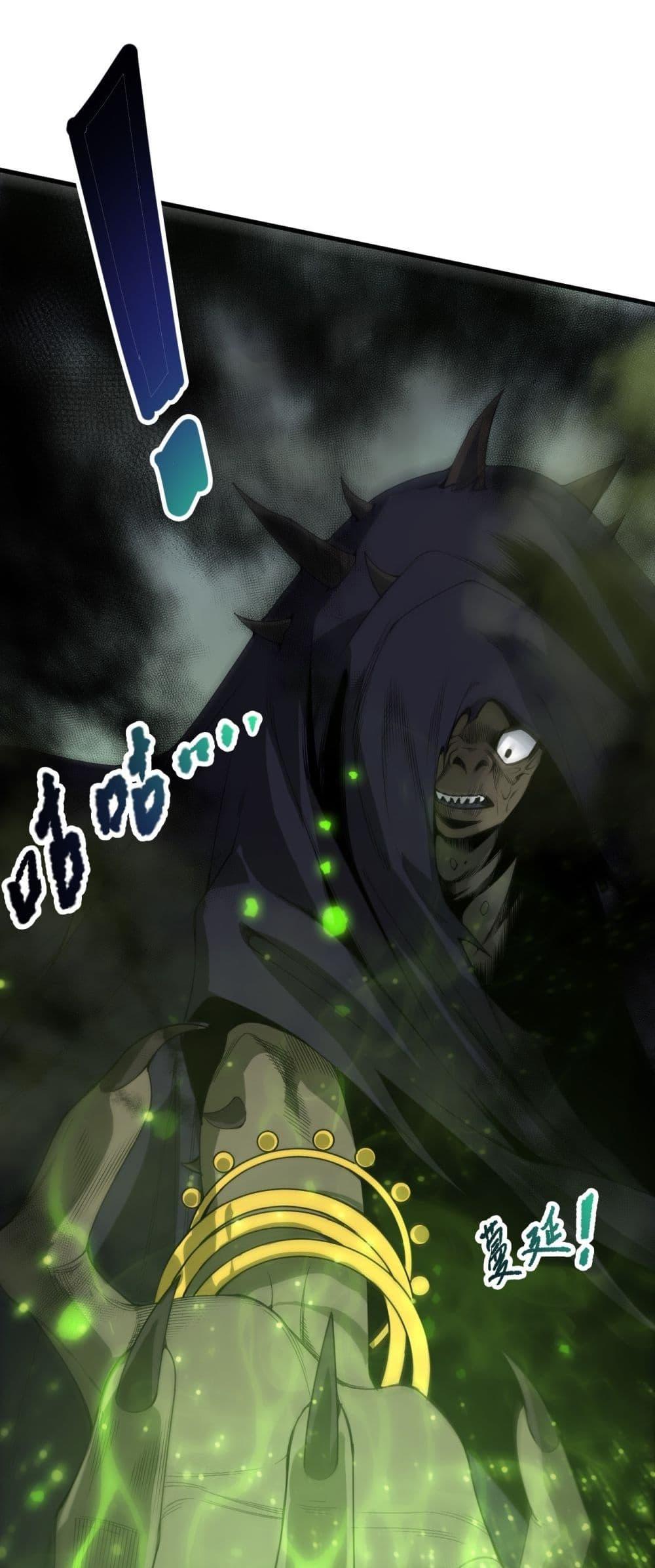 Disastrous Necromancer ราชันนักอัญเชิญวิญญาณ ตอนที่ 222 page 30