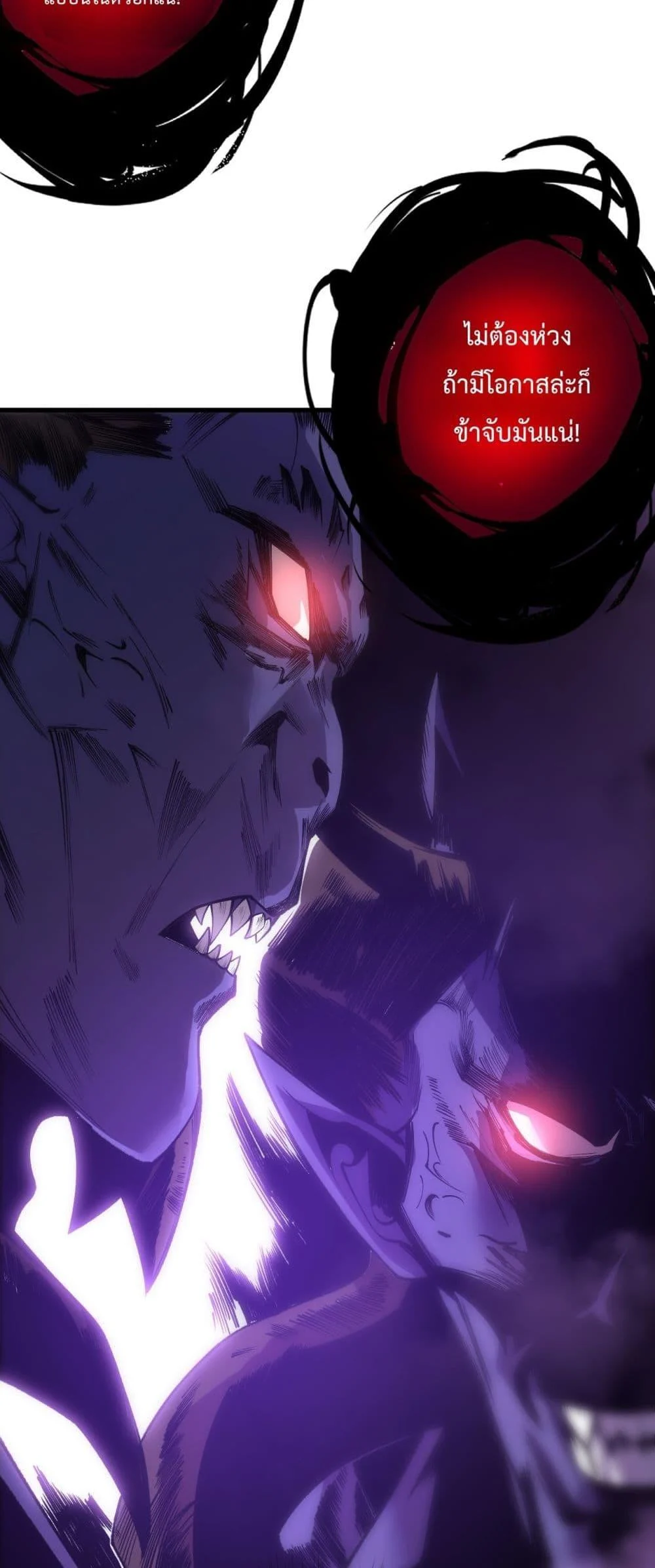 Disastrous Necromancer ราชันนักอัญเชิญวิญญาณ ตอนที่ 222 page 36