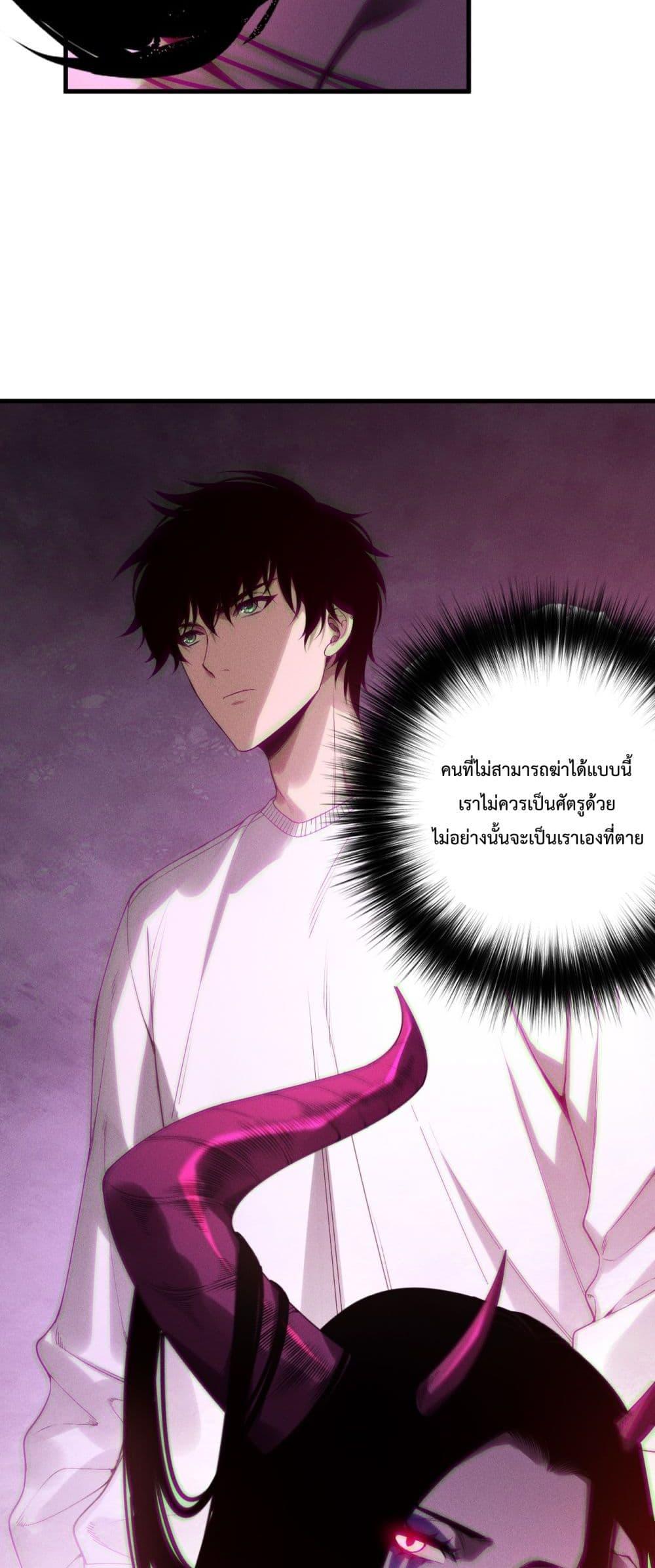 Disastrous Necromancer ราชันนักอัญเชิญวิญญาณ ตอนที่ 222 page 41