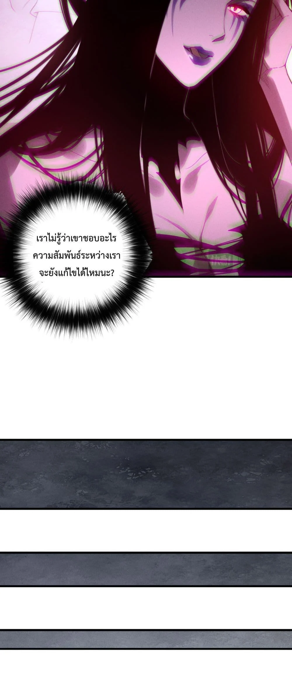 Disastrous Necromancer ราชันนักอัญเชิญวิญญาณ ตอนที่ 222 page 42